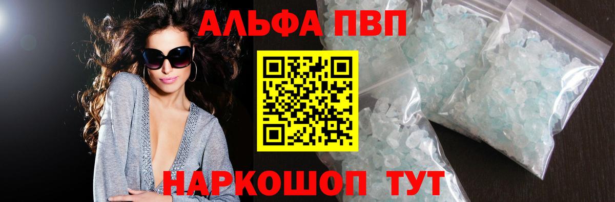 A-PVP мука  А ПВП кристаллы  Гусь-Хрустальный  купить закладку  Alpha-PVP кристаллы  Вход с VPN 