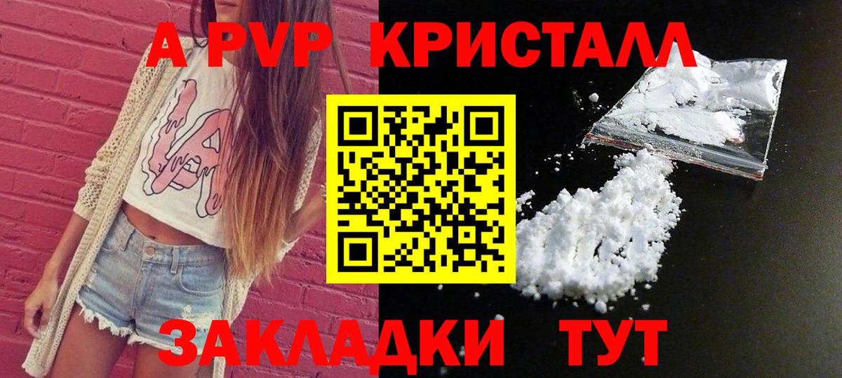 Alpha PVP VHQ  A PVP мука  Alpha PVP  Гусь-Хрустальный  APVP СК 