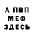 КЕТАМИН VHQ K Laz