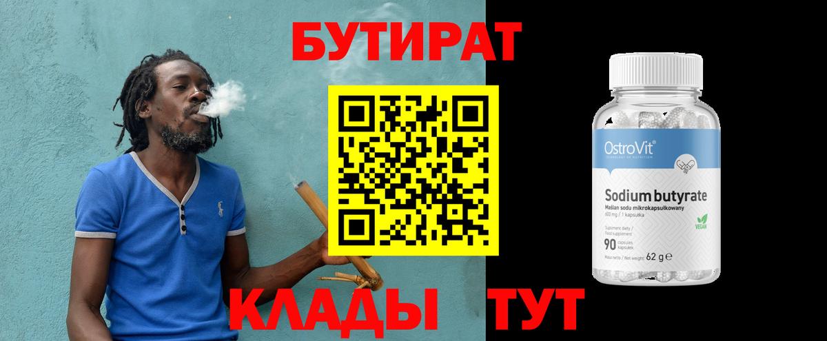 БУТИРАТ оксана  Гусь-Хрустальный 