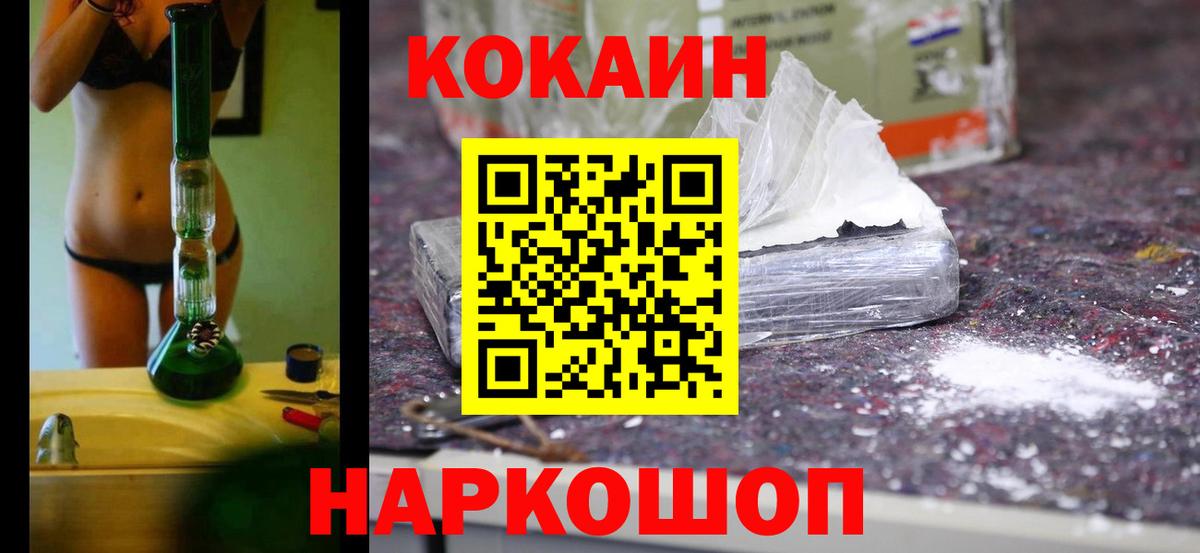 COCAIN Columbia Гусь-Хрустальный
