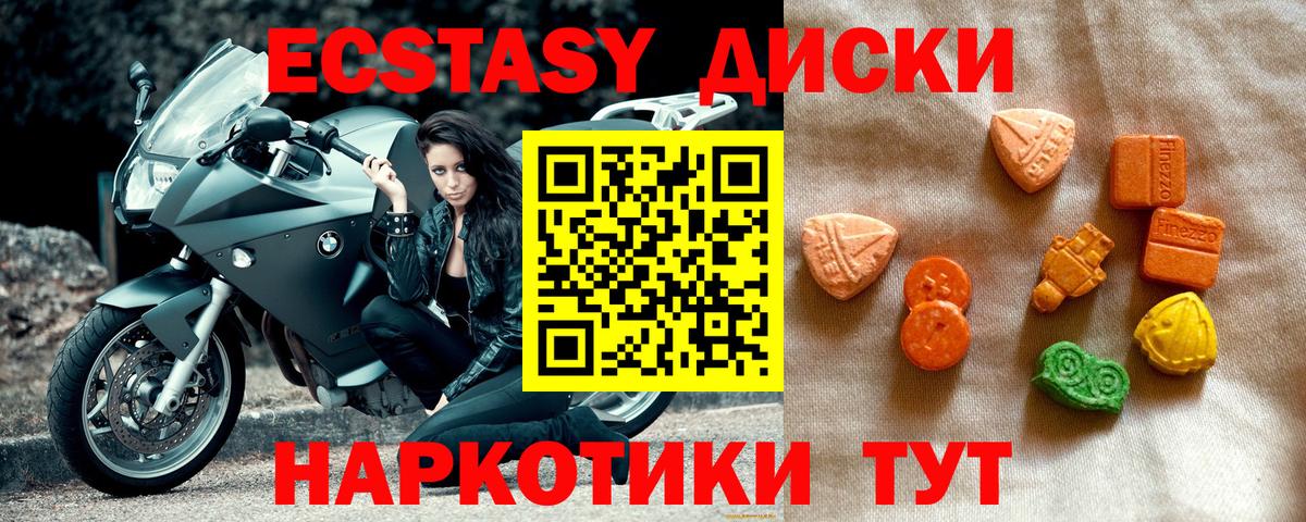 ЭКСТАЗИ 250 мг  ЭКСТАЗИ  Гусь-Хрустальный  ЭКСТАЗИ TESLA  Вход с VPN 