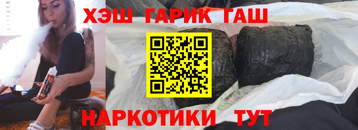 ГАШИШ Ice-O-Lator  Гашиш гарик  Гусь-Хрустальный 