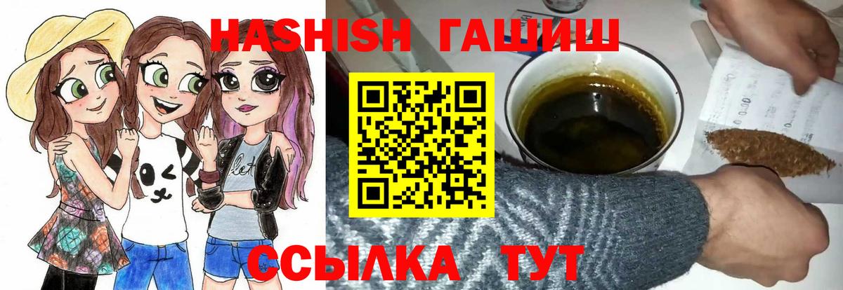 Гашиш hashish  ГАШ Cannabis  ГАШИШ  Гусь-Хрустальный  Вход с VPN 