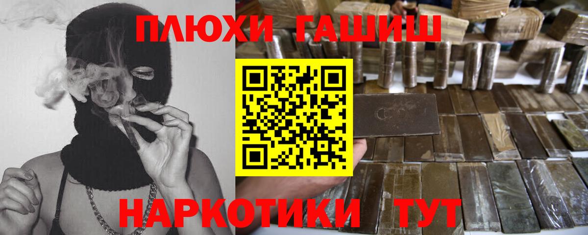 ГАШ гашик Гусь-Хрустальный