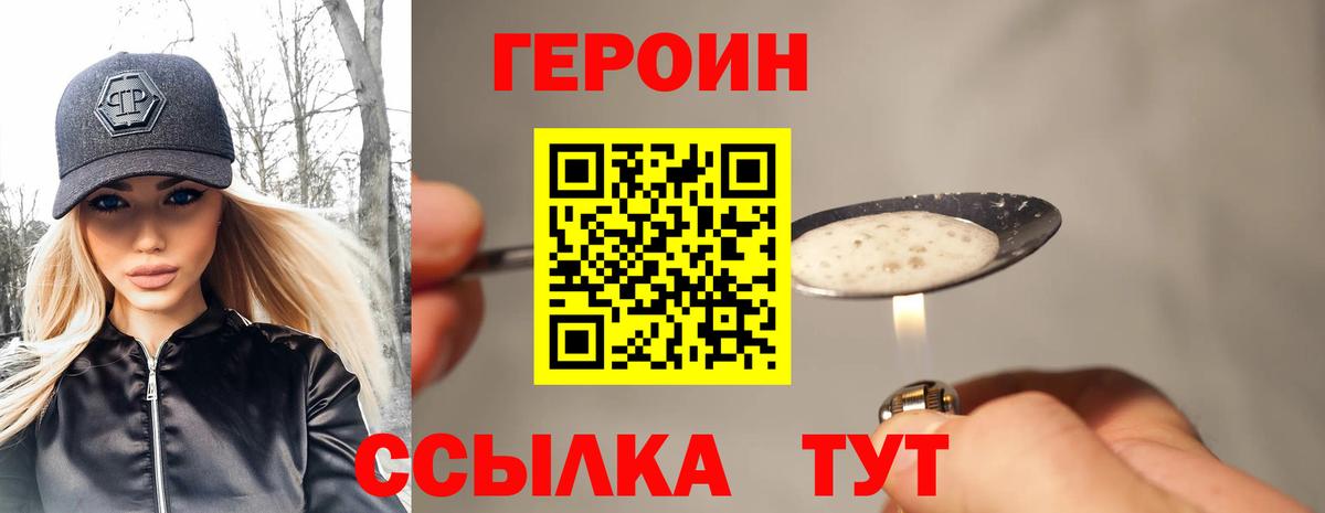 ГЕРОИН Афган Гусь-Хрустальный