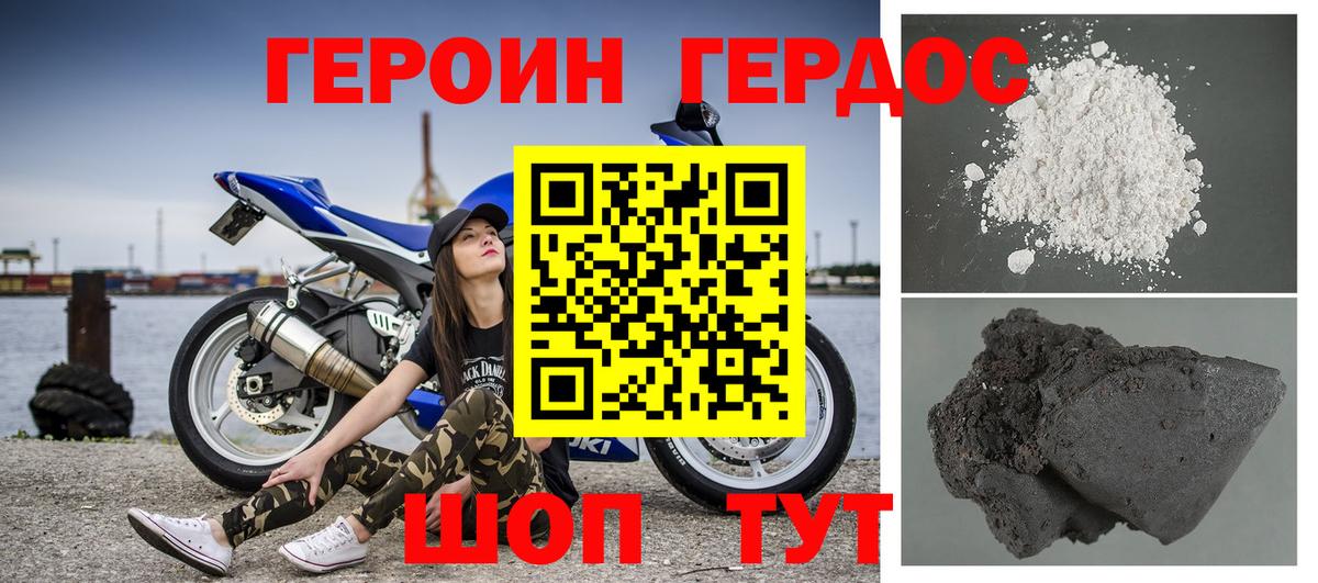ГЕРОИН  Вход с VPN  Гусь-Хрустальный  ГЕРОИН афганец 