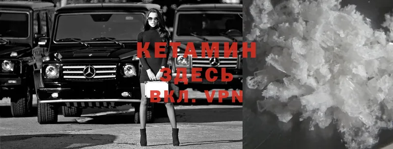 Кетамин VHQ  MEGA   Гусь-Хрустальный 