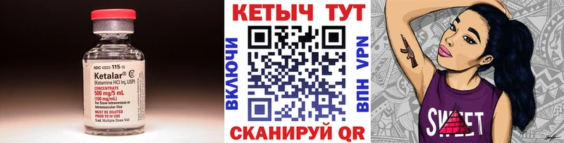 КЕТАМИН VHQ  Гусь-Хрустальный 
