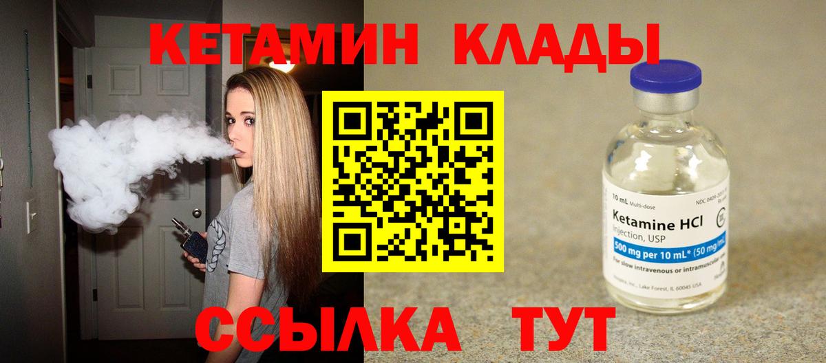 Кетамин ketamine Гусь-Хрустальный