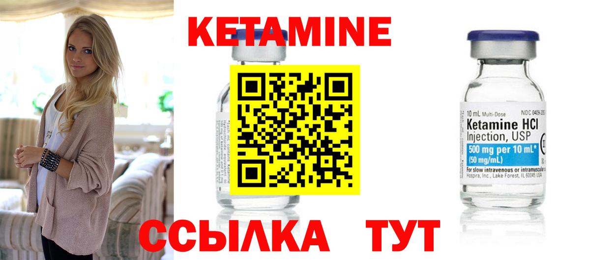 КЕТАМИН ketamine  Гусь-Хрустальный 