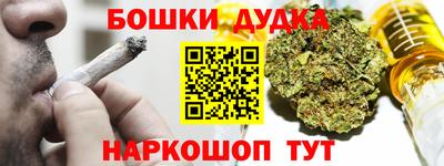 наркотики Бугуруслан