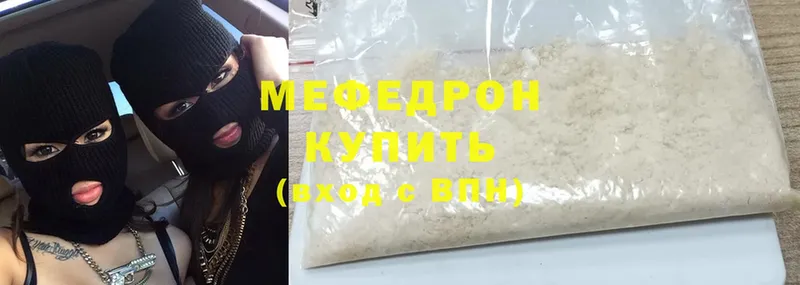 Мефедрон  Гусь-Хрустальный