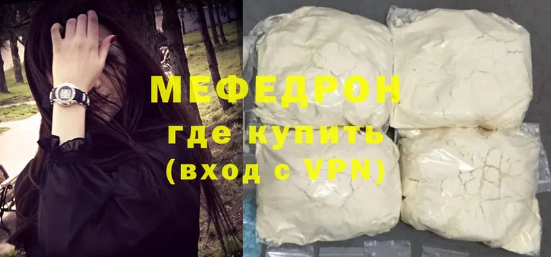 наркота  MEGA tor  Мефедрон mephedrone  Гусь-Хрустальный 