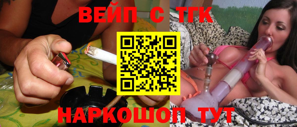 Дистиллят ТГК вейп  ТГК концентрат  Гусь-Хрустальный 