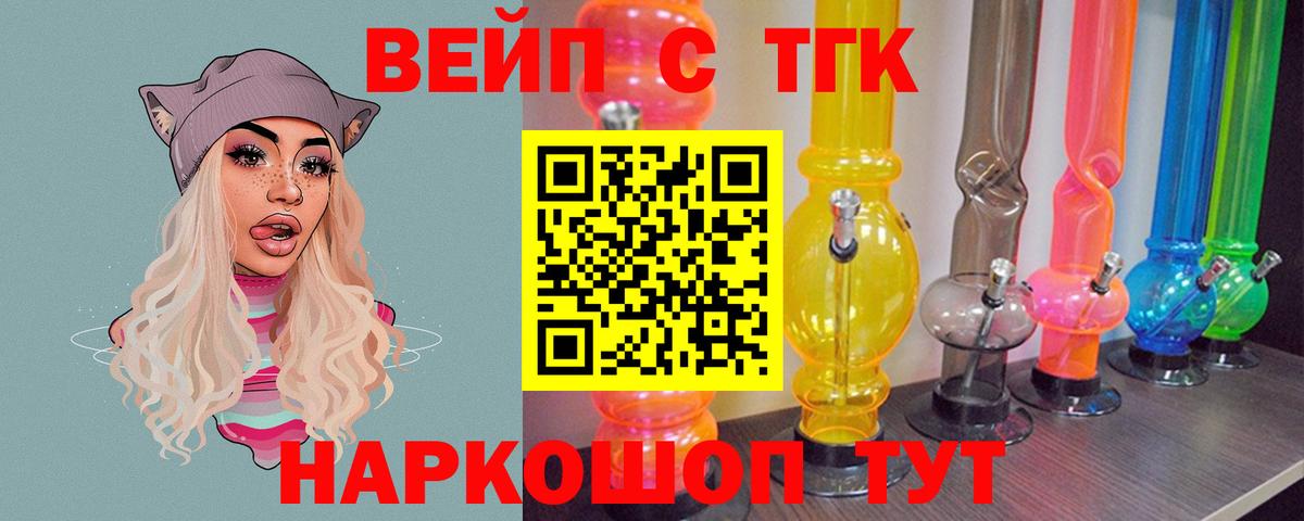 Гусь-Хрустальный  ТГК жижа  ТГК жижа  Вход с VPN 
