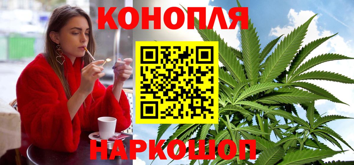 Бошки марихуана AK-47  Вход с VPN  Гусь-Хрустальный  Конопля марихуана  Конопля Amnesia  Марихуана MAZAR 